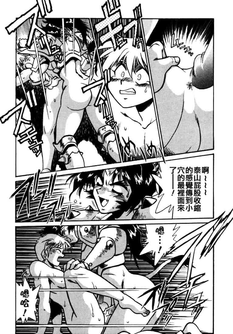 汉化版-[真鍋譲治] お吟～美少女的淫魔獣人伝～_第7集