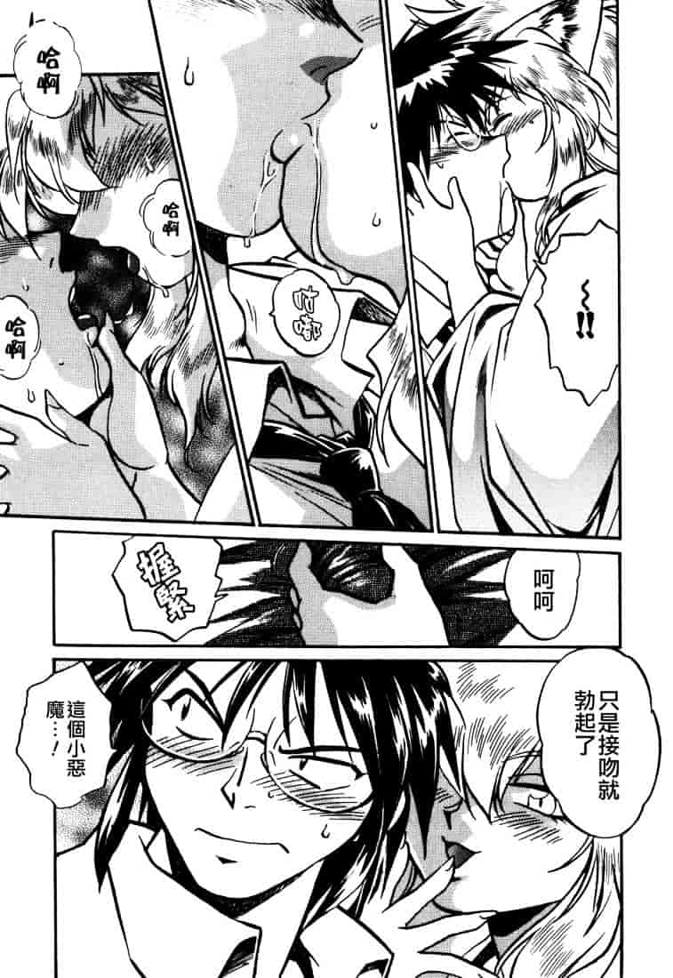 汉化版-[真鍋譲治] お吟～美少女的淫魔獣人伝～_第1集