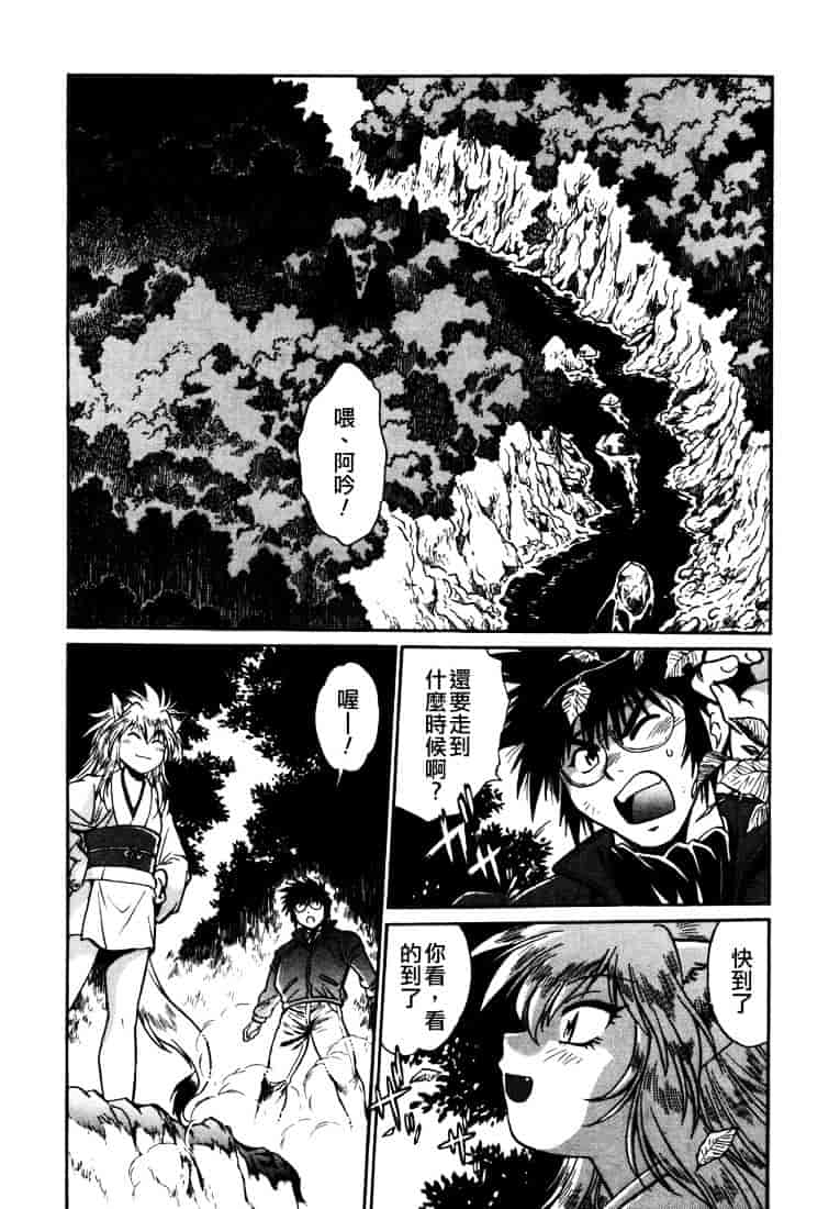 汉化版-[真鍋譲治] お吟～美少女的淫魔獣人伝～_第2集
