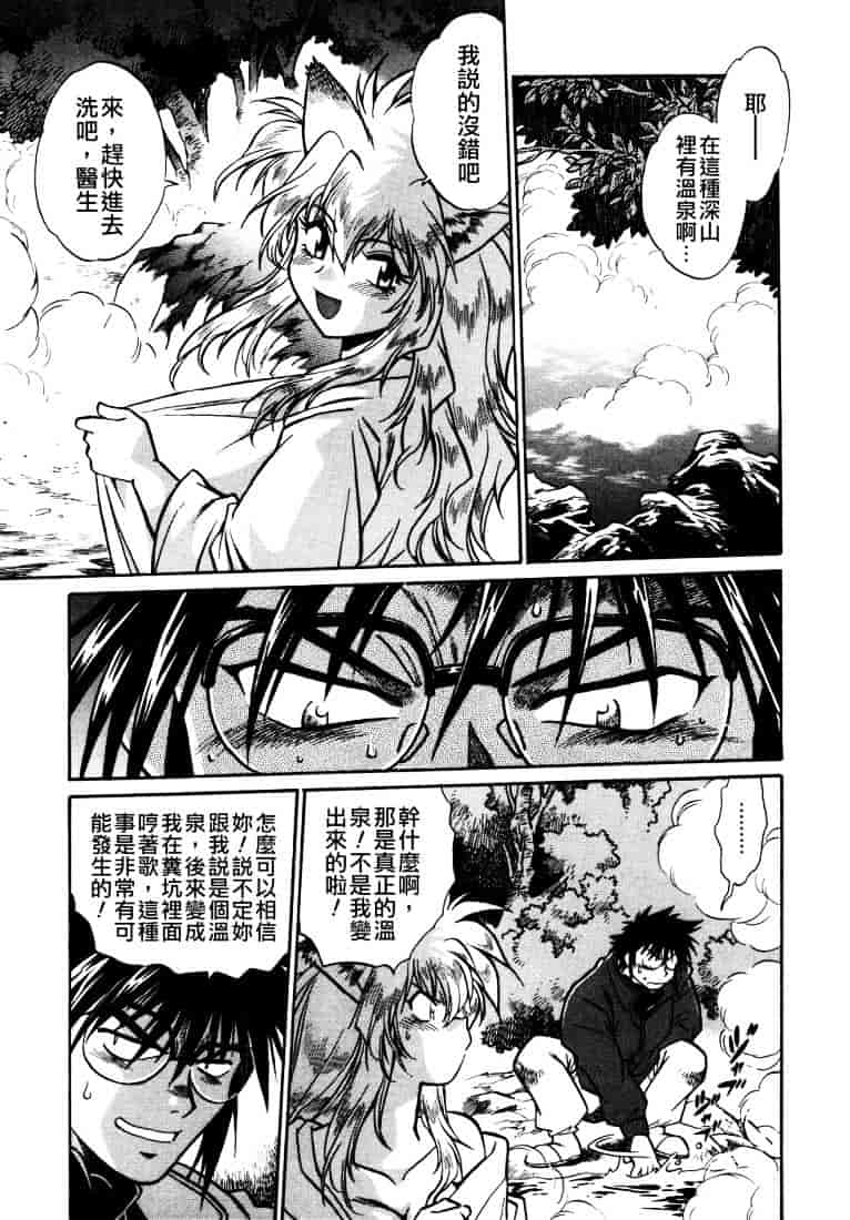 汉化版-[真鍋譲治] お吟～美少女的淫魔獣人伝～_第2集