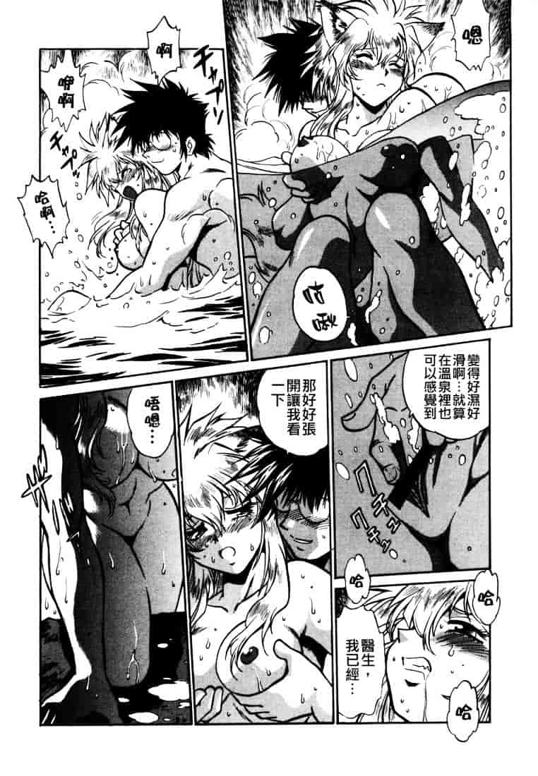 汉化版-[真鍋譲治] お吟～美少女的淫魔獣人伝～_第2集