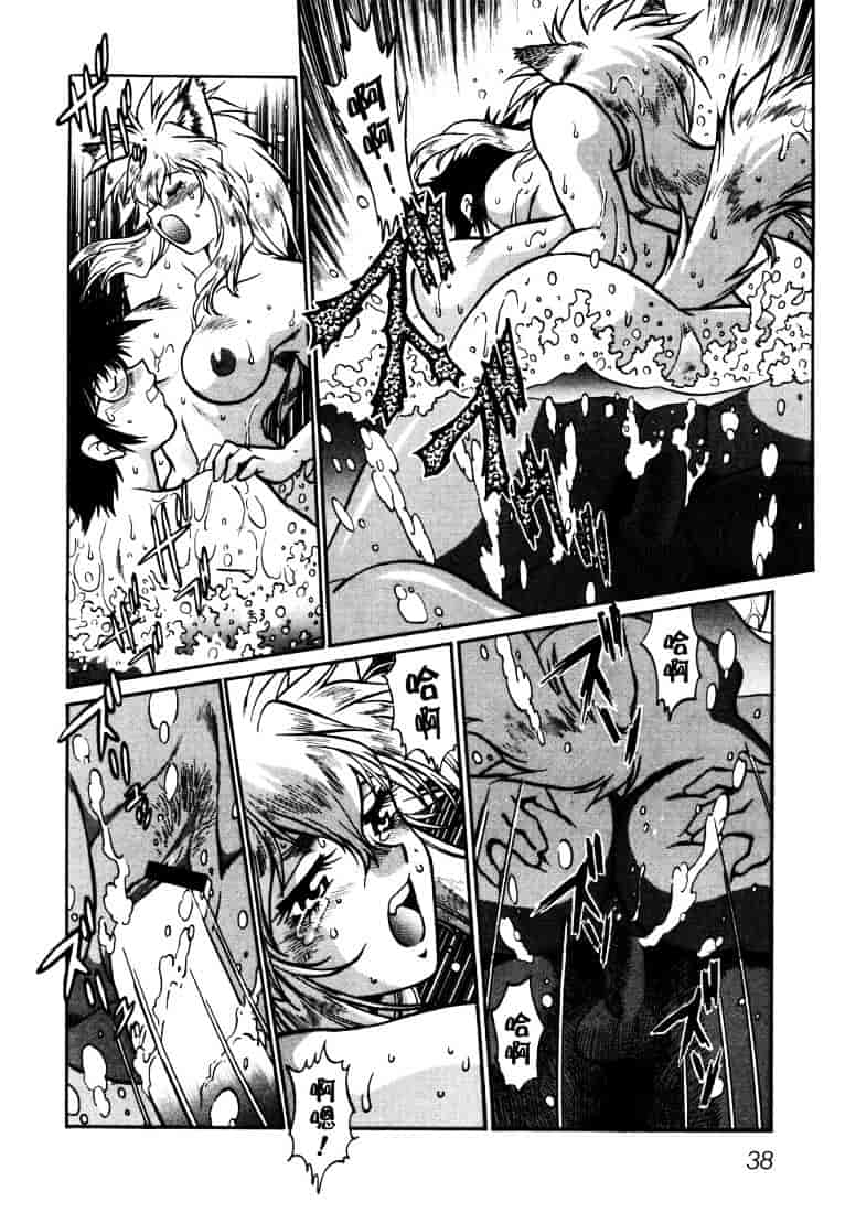 汉化版-[真鍋譲治] お吟～美少女的淫魔獣人伝～_第2集