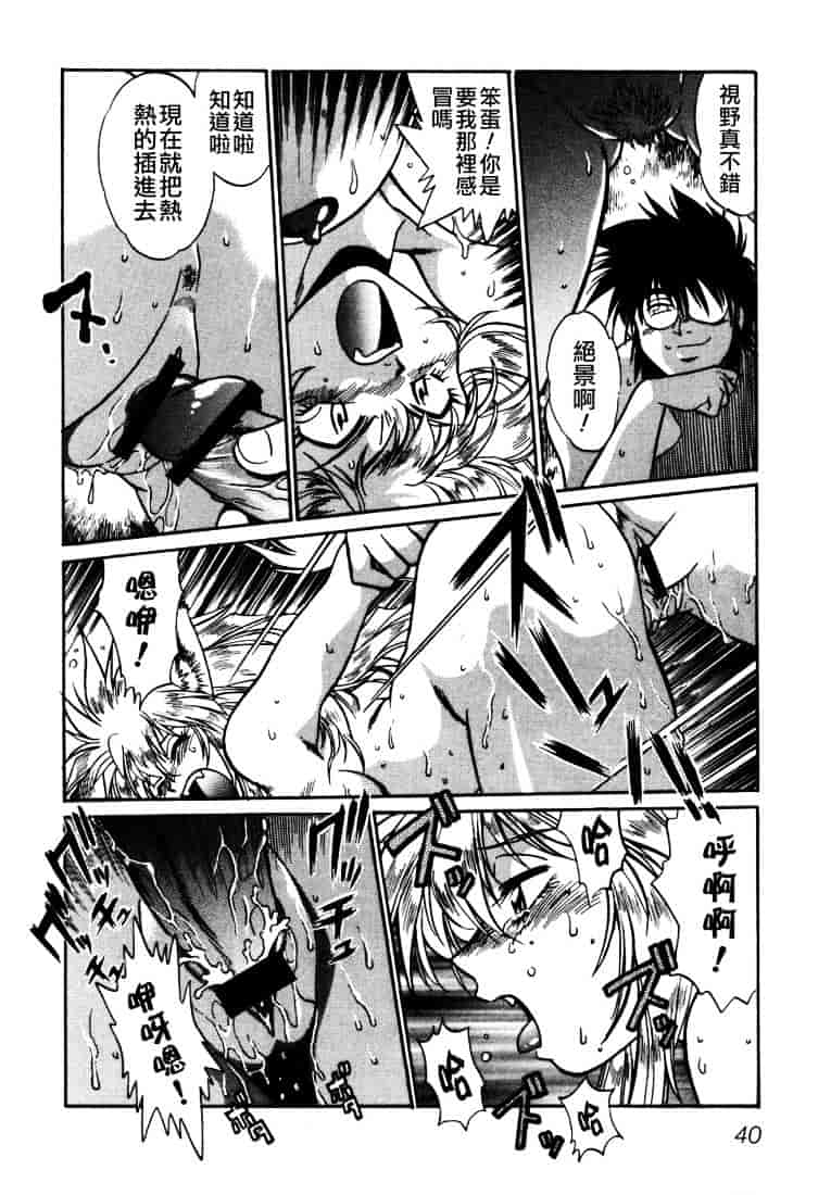 汉化版-[真鍋譲治] お吟～美少女的淫魔獣人伝～_第2集