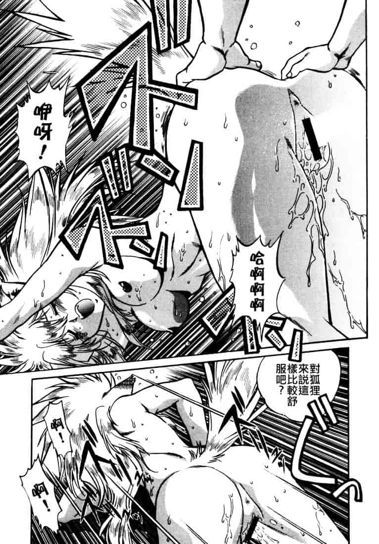 汉化版-[真鍋譲治] お吟～美少女的淫魔獣人伝～_第2集
