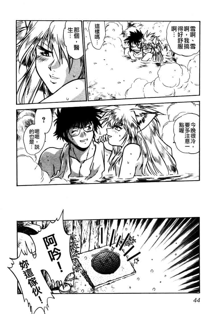 汉化版-[真鍋譲治] お吟～美少女的淫魔獣人伝～_第2集