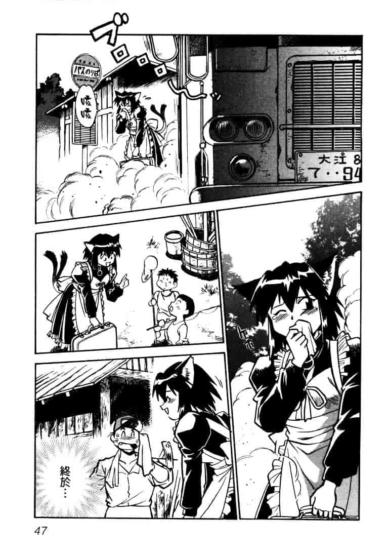 汉化版-[真鍋譲治] お吟～美少女的淫魔獣人伝～_第2集