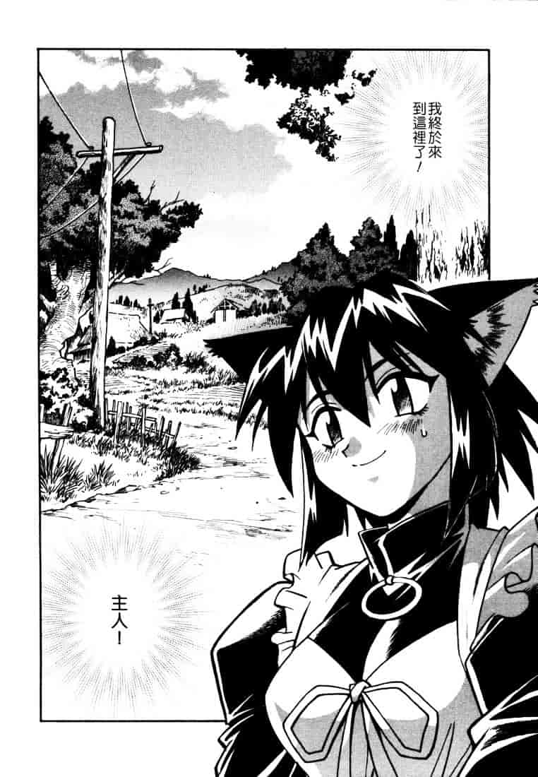 汉化版-[真鍋譲治] お吟～美少女的淫魔獣人伝～_第3集