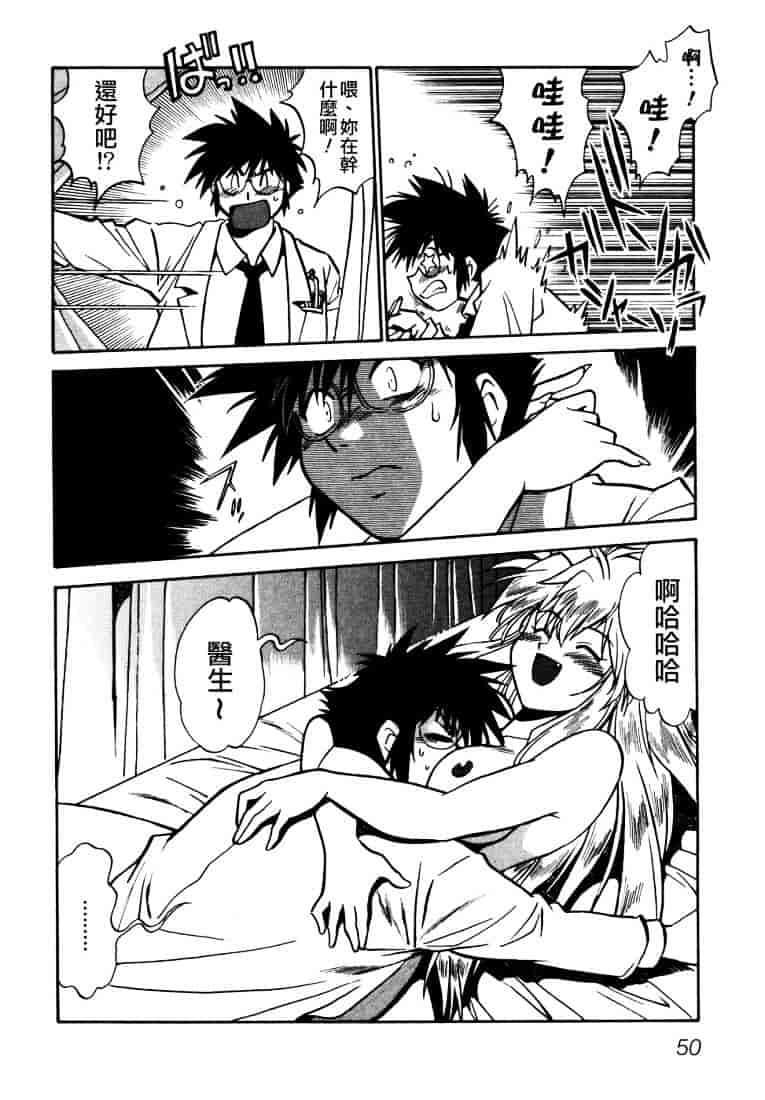 汉化版-[真鍋譲治] お吟～美少女的淫魔獣人伝～_第3集