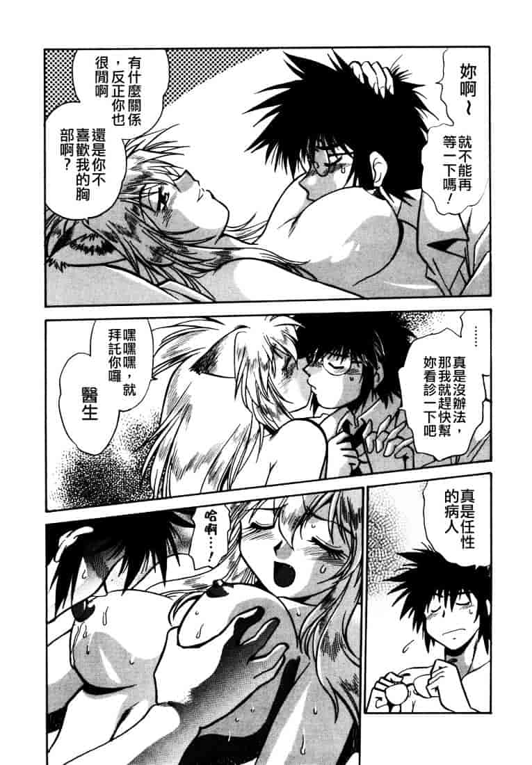 汉化版-[真鍋譲治] お吟～美少女的淫魔獣人伝～_第3集