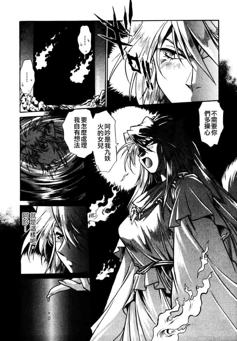 汉化版-[真鍋譲治] お吟～美少女的淫魔獣人伝～_第3集