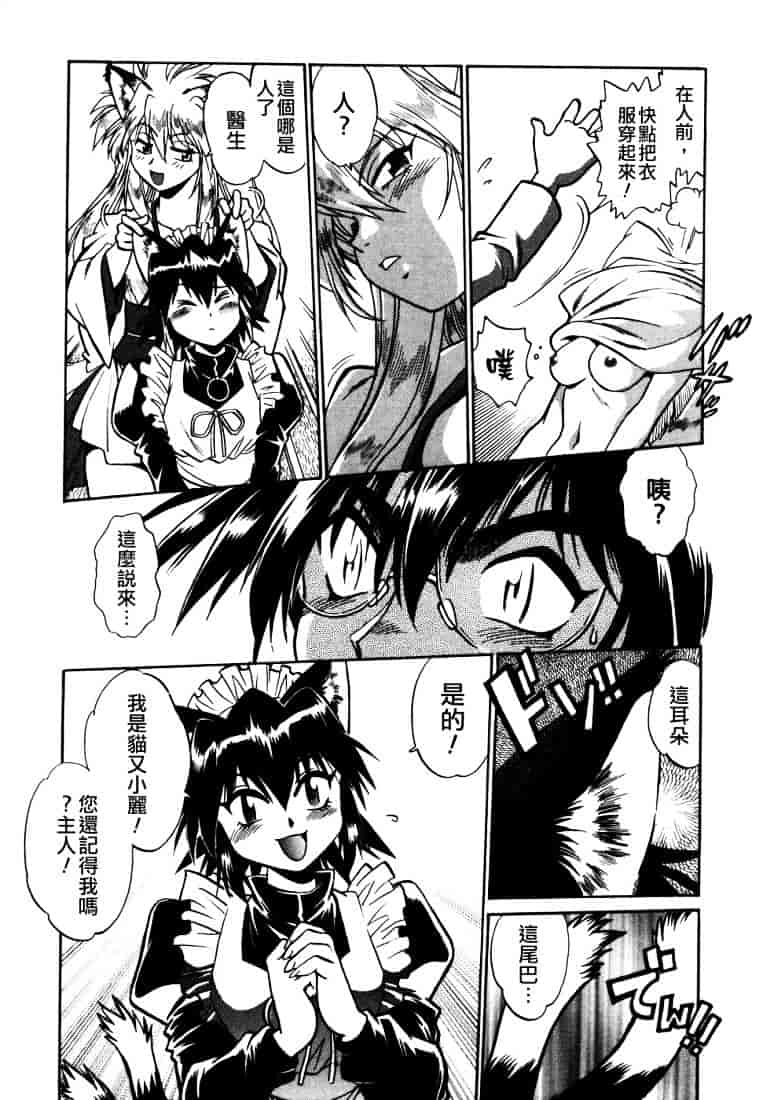 汉化版-[真鍋譲治] お吟～美少女的淫魔獣人伝～_第3集