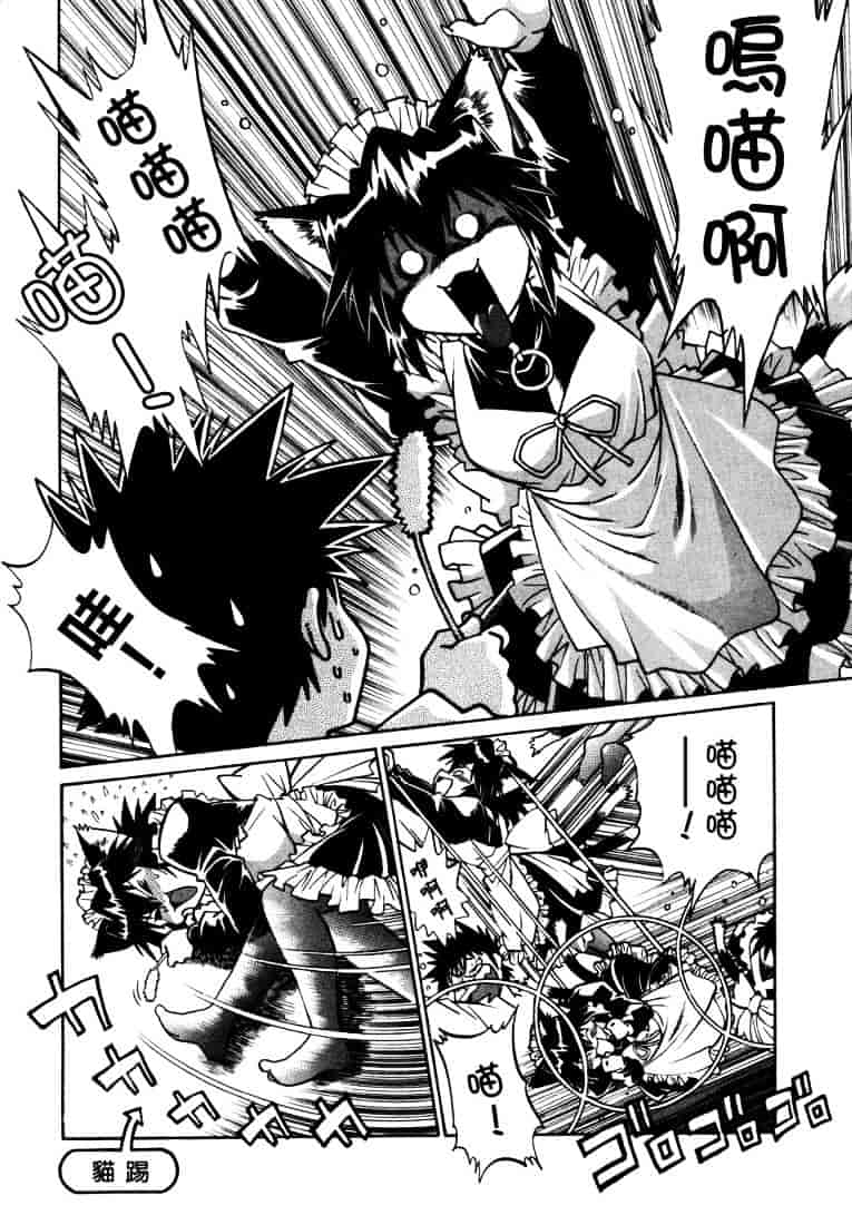 汉化版-[真鍋譲治] お吟～美少女的淫魔獣人伝～_第3集