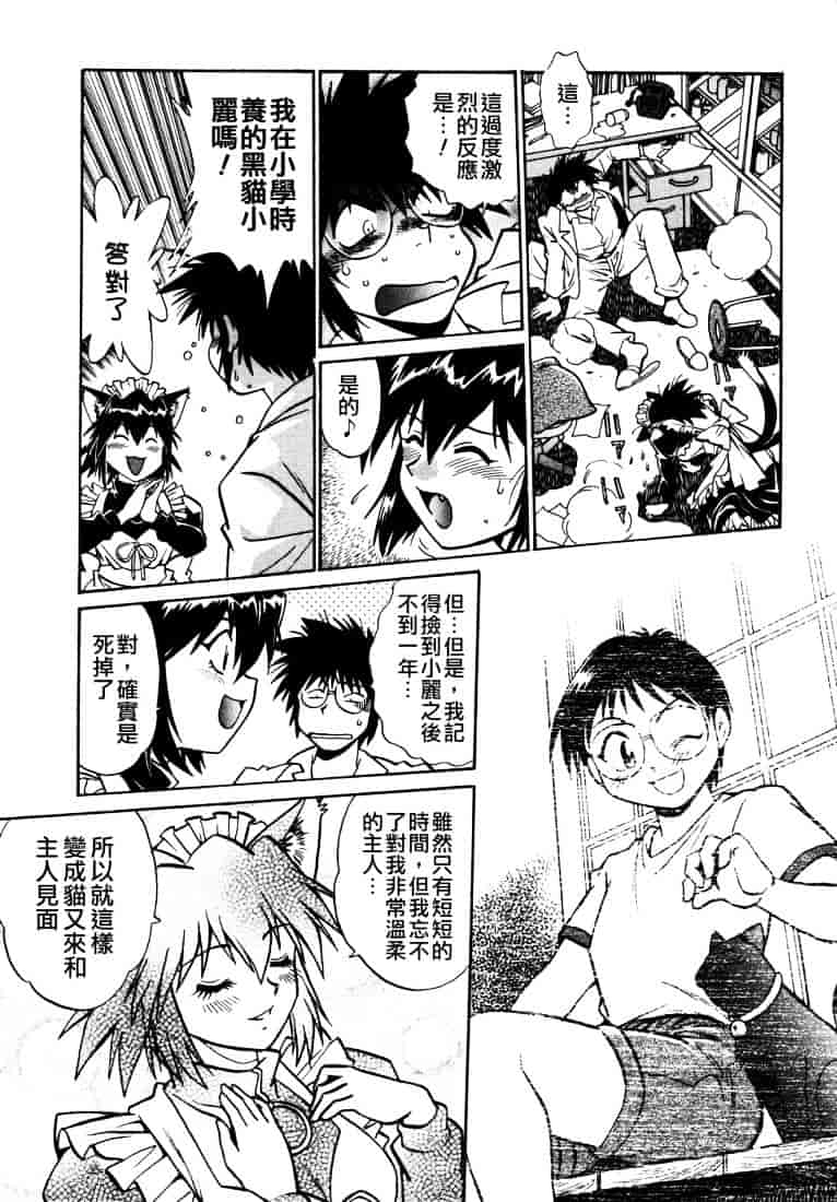 汉化版-[真鍋譲治] お吟～美少女的淫魔獣人伝～_第3集