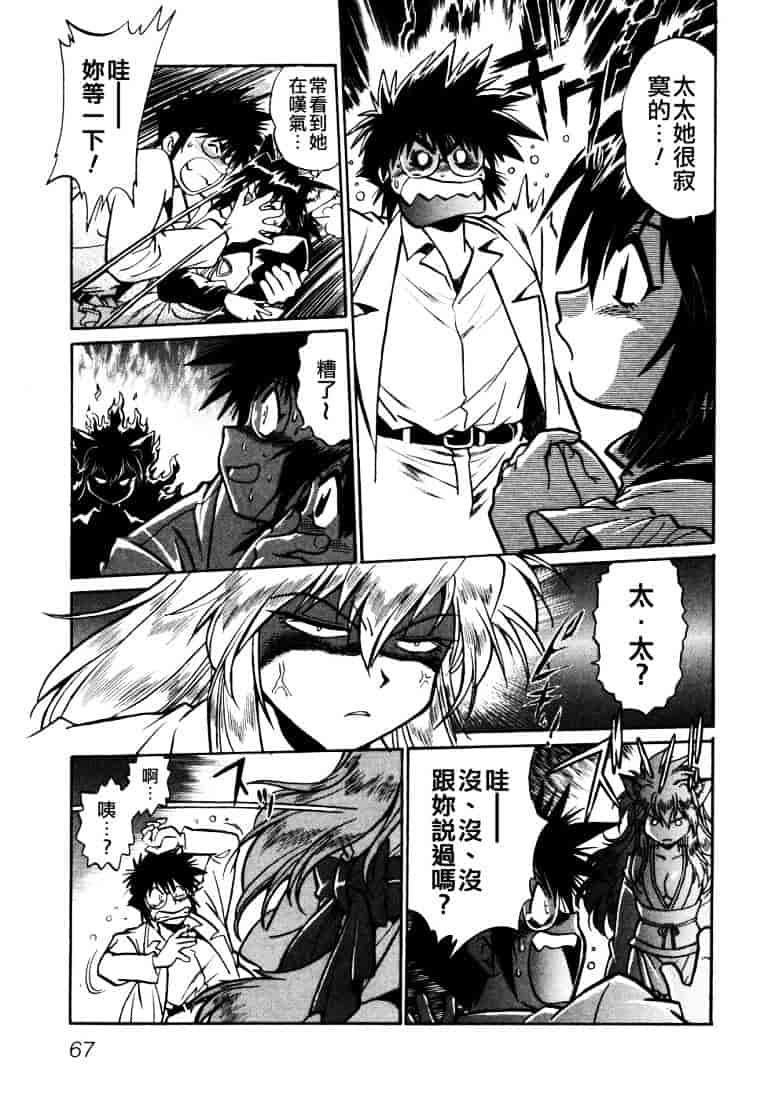 汉化版-[真鍋譲治] お吟～美少女的淫魔獣人伝～_第3集