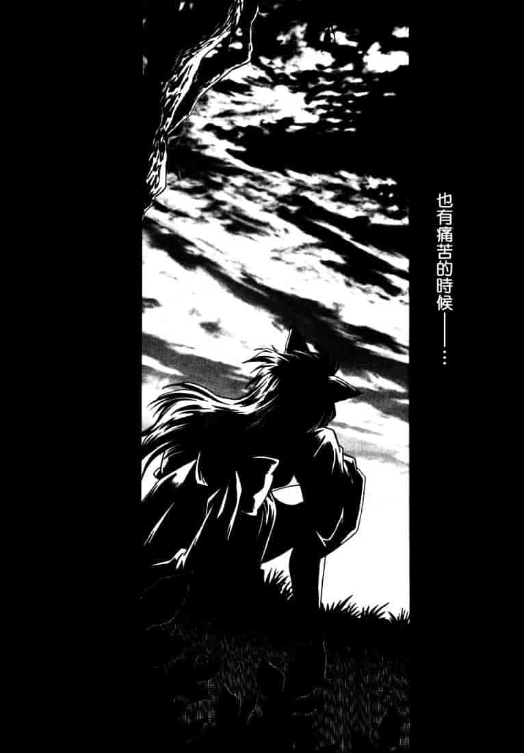 汉化版-[真鍋譲治] お吟～美少女的淫魔獣人伝～_第3集