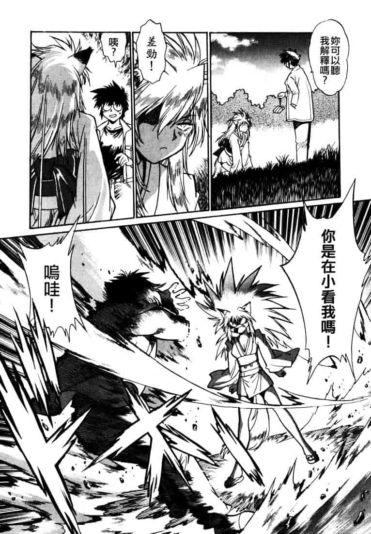 汉化版-[真鍋譲治] お吟～美少女的淫魔獣人伝～_第4集