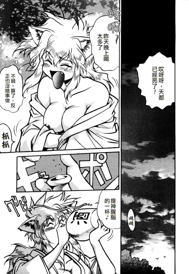 汉化版-[真鍋譲治] お吟～美少女的淫魔獣人伝～_第1集