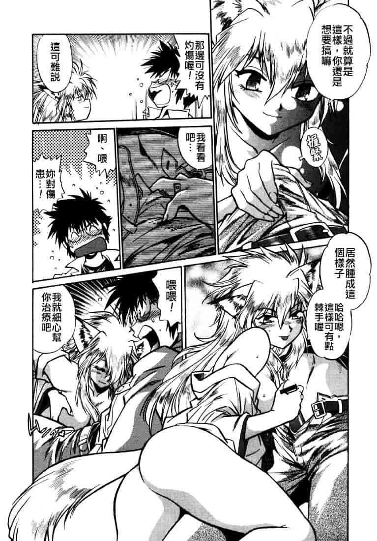 汉化版-[真鍋譲治] お吟～美少女的淫魔獣人伝～_第4集