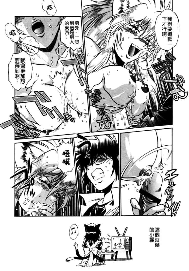 汉化版-[真鍋譲治] お吟～美少女的淫魔獣人伝～_第4集