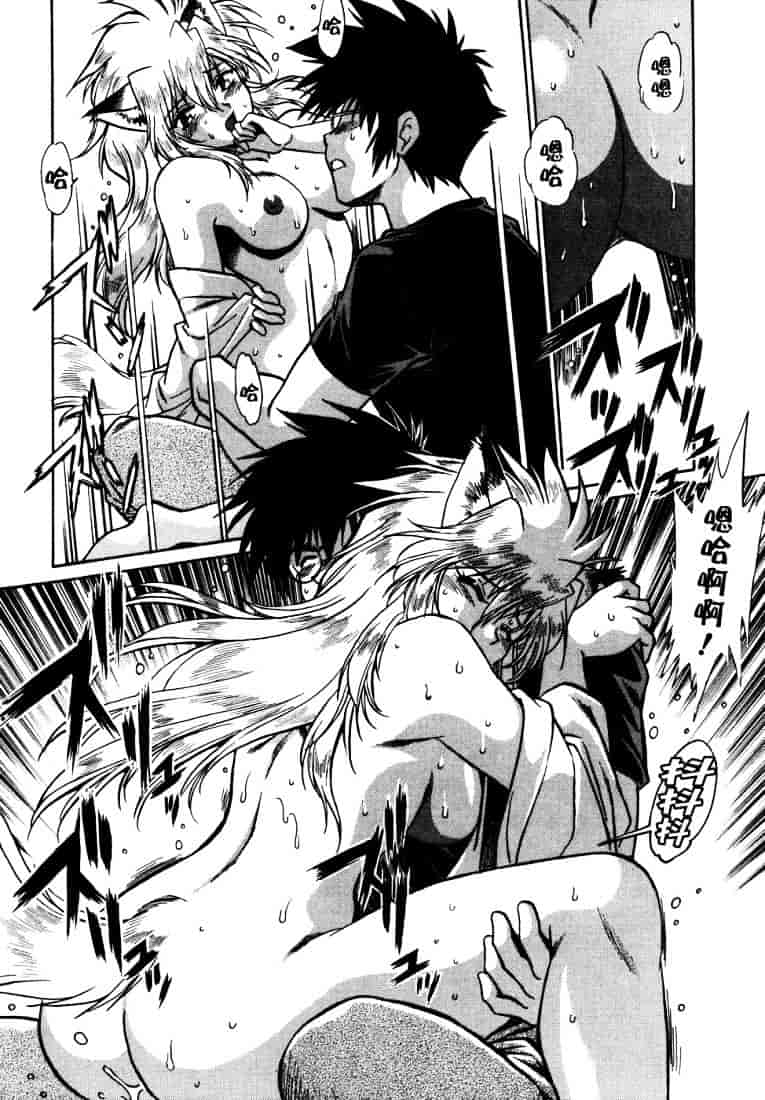 汉化版-[真鍋譲治] お吟～美少女的淫魔獣人伝～_第4集
