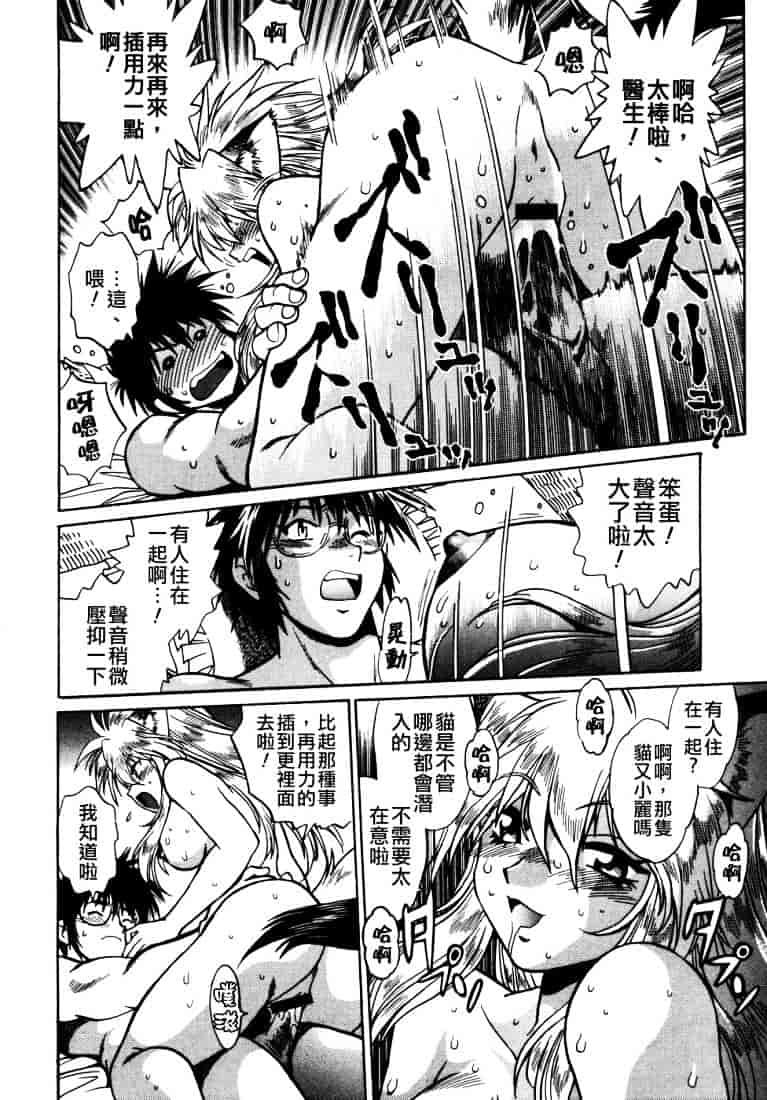 汉化版-[真鍋譲治] お吟～美少女的淫魔獣人伝～_第4集