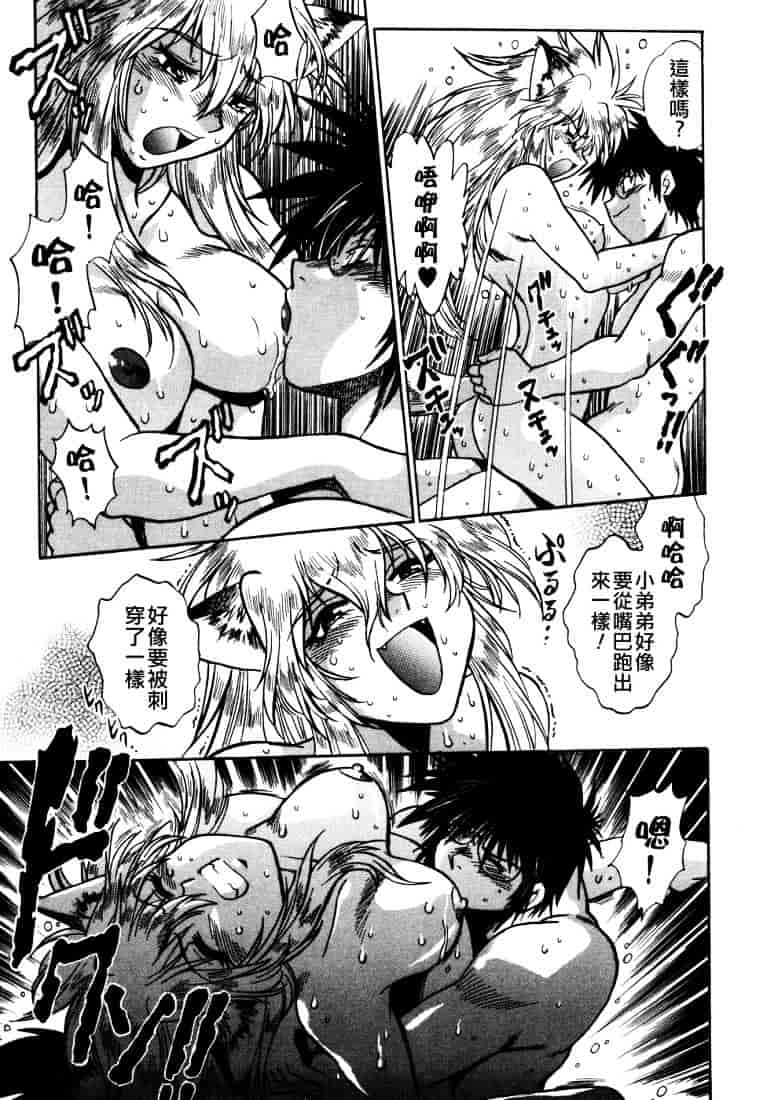 汉化版-[真鍋譲治] お吟～美少女的淫魔獣人伝～_第4集