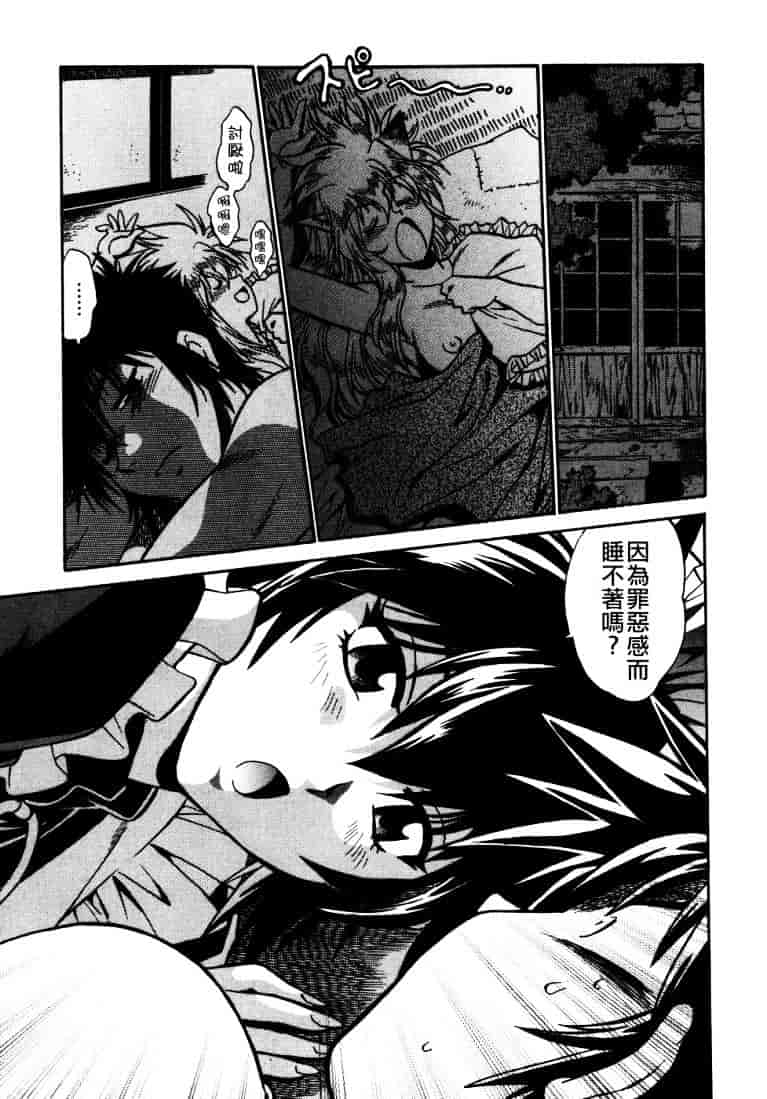 汉化版-[真鍋譲治] お吟～美少女的淫魔獣人伝～_第4集