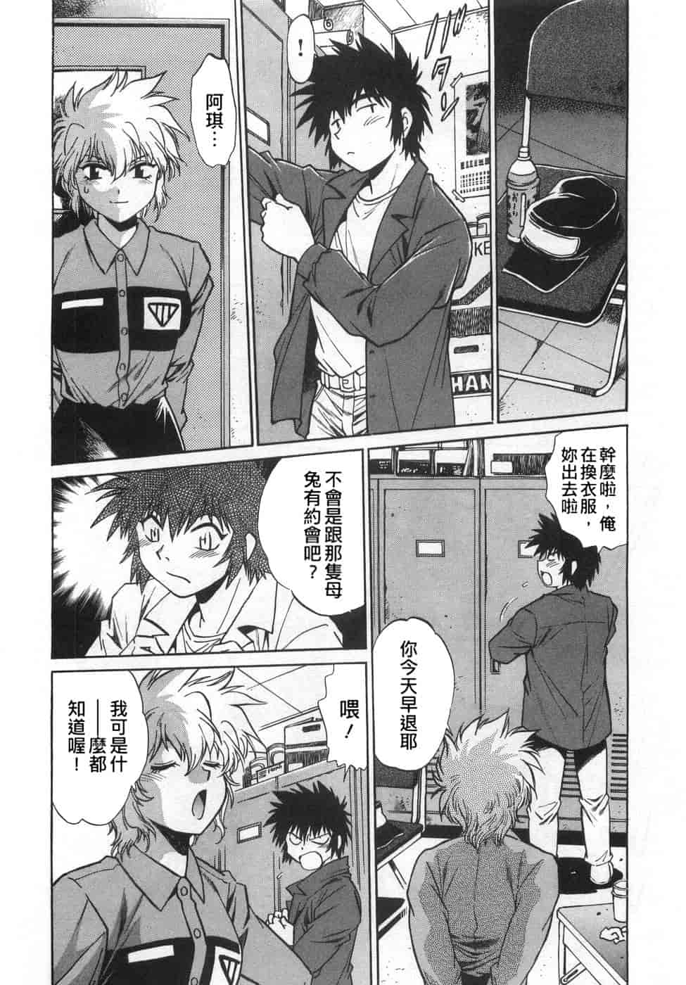汉化版-[真鍋譲治] お肉でCHU(无水印版)_第5集