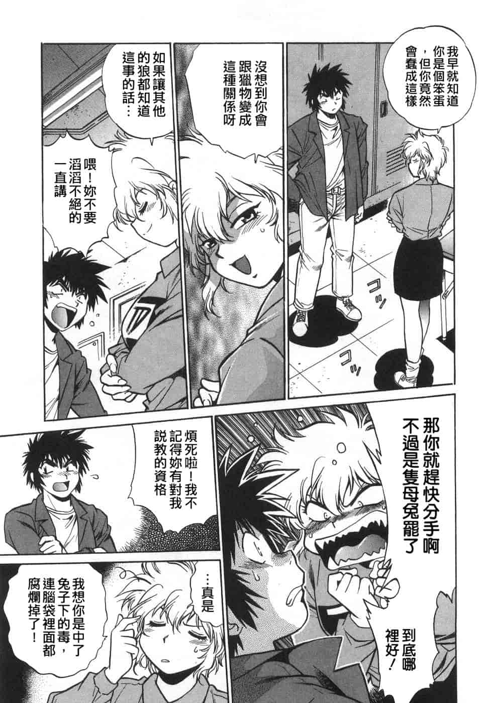 汉化版-[真鍋譲治] お肉でCHU(无水印版)_第5集