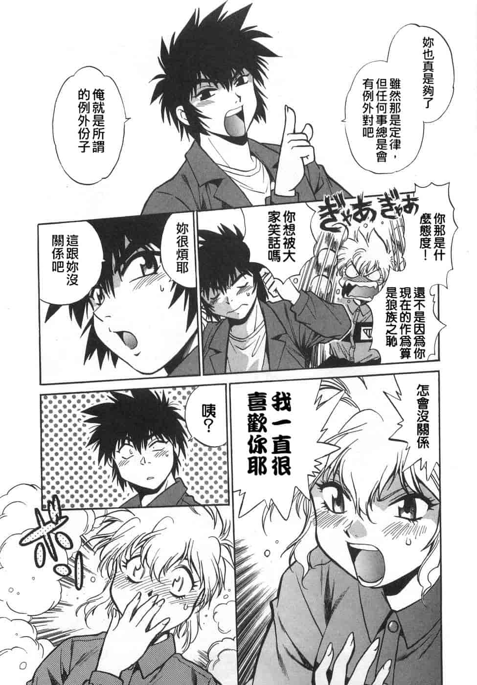 汉化版-[真鍋譲治] お肉でCHU(无水印版)_第5集