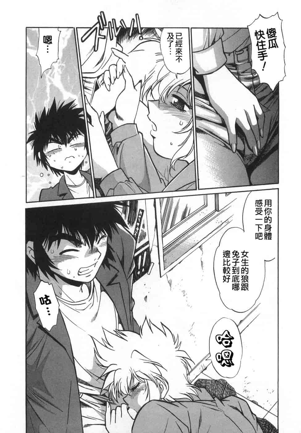 汉化版-[真鍋譲治] お肉でCHU(无水印版)_第5集