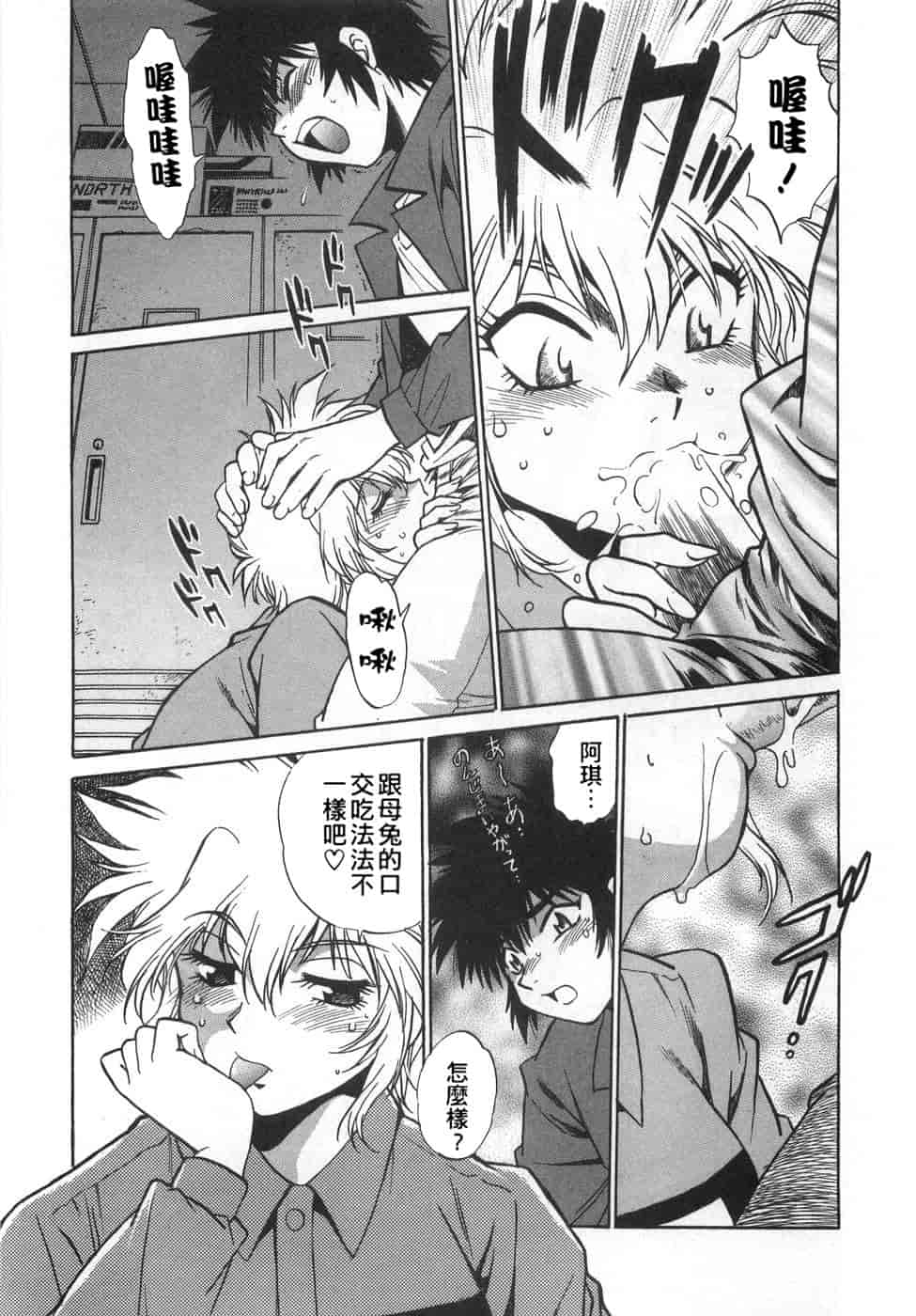汉化版-[真鍋譲治] お肉でCHU(无水印版)_第5集
