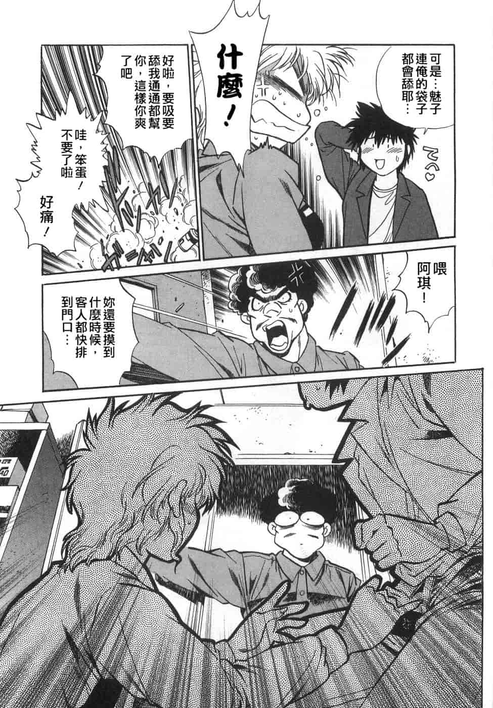 汉化版-[真鍋譲治] お肉でCHU(无水印版)_第5集