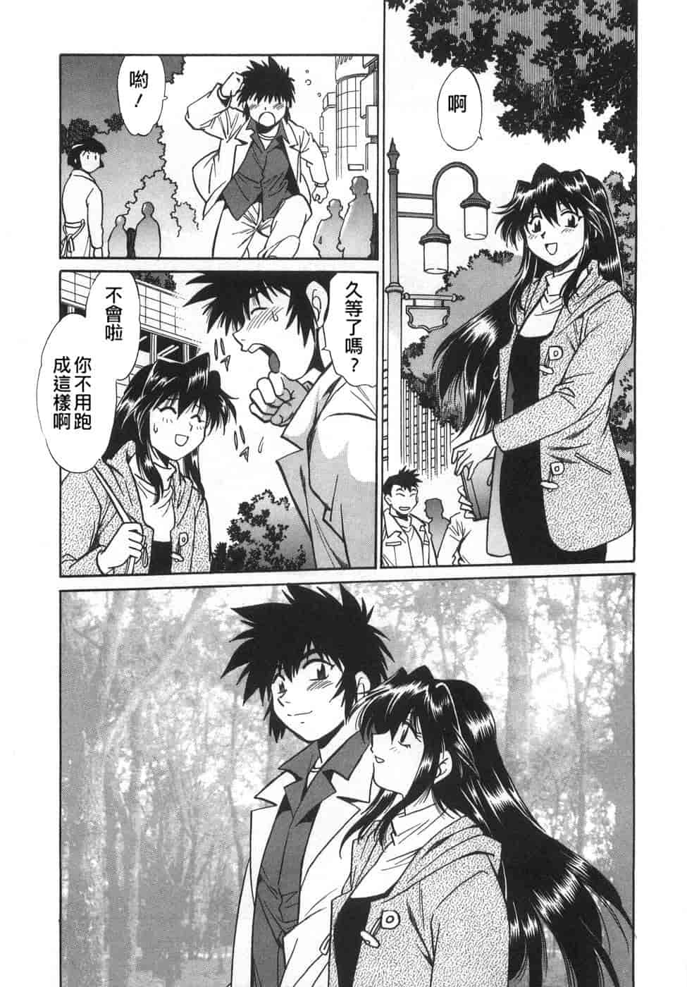 汉化版-[真鍋譲治] お肉でCHU(无水印版)_第5集