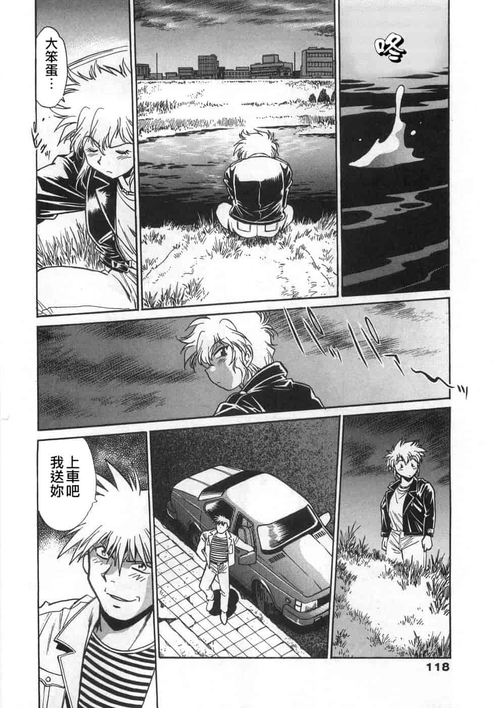 汉化版-[真鍋譲治] お肉でCHU(无水印版)_第5集