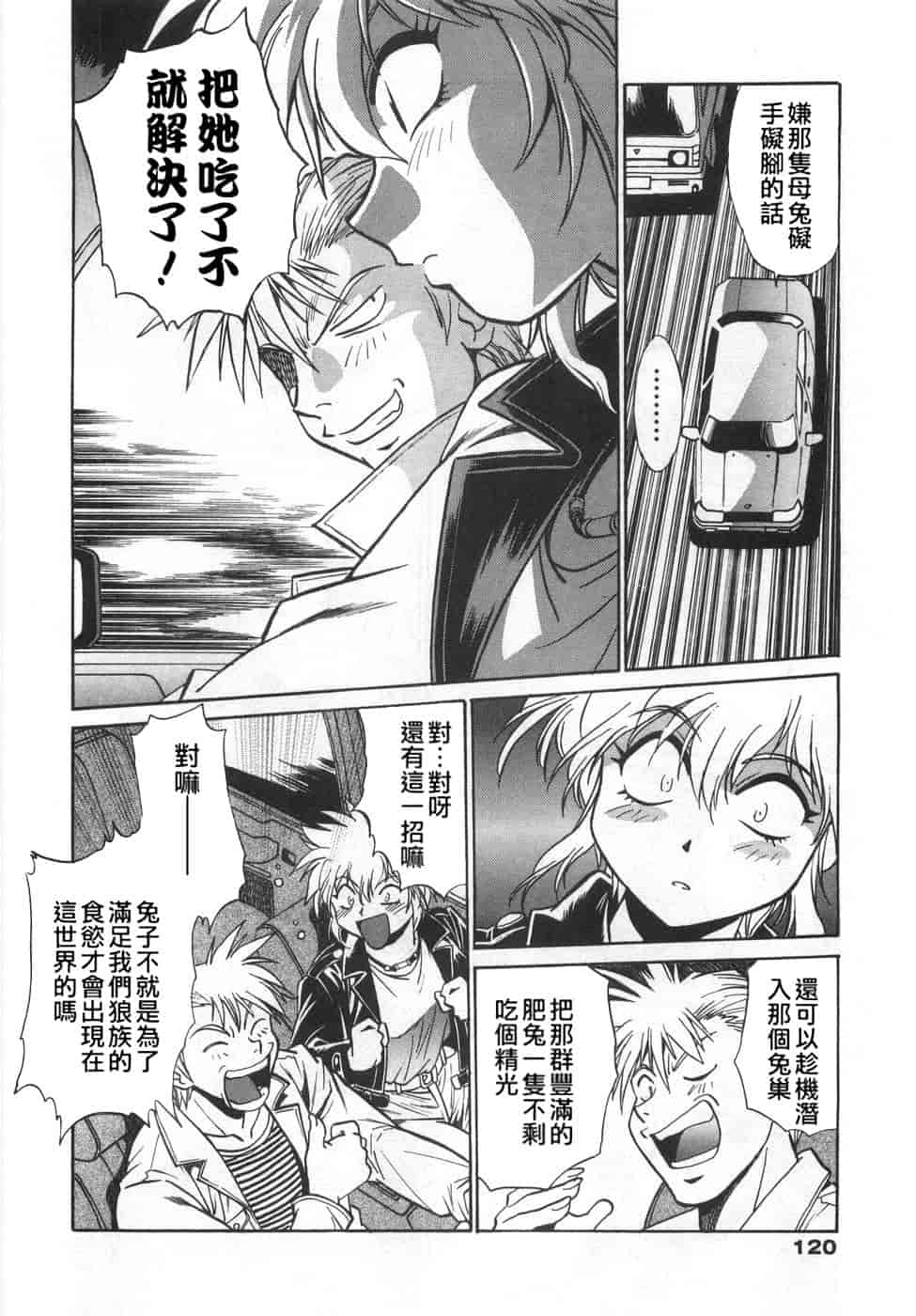 汉化版-[真鍋譲治] お肉でCHU(无水印版)_第5集