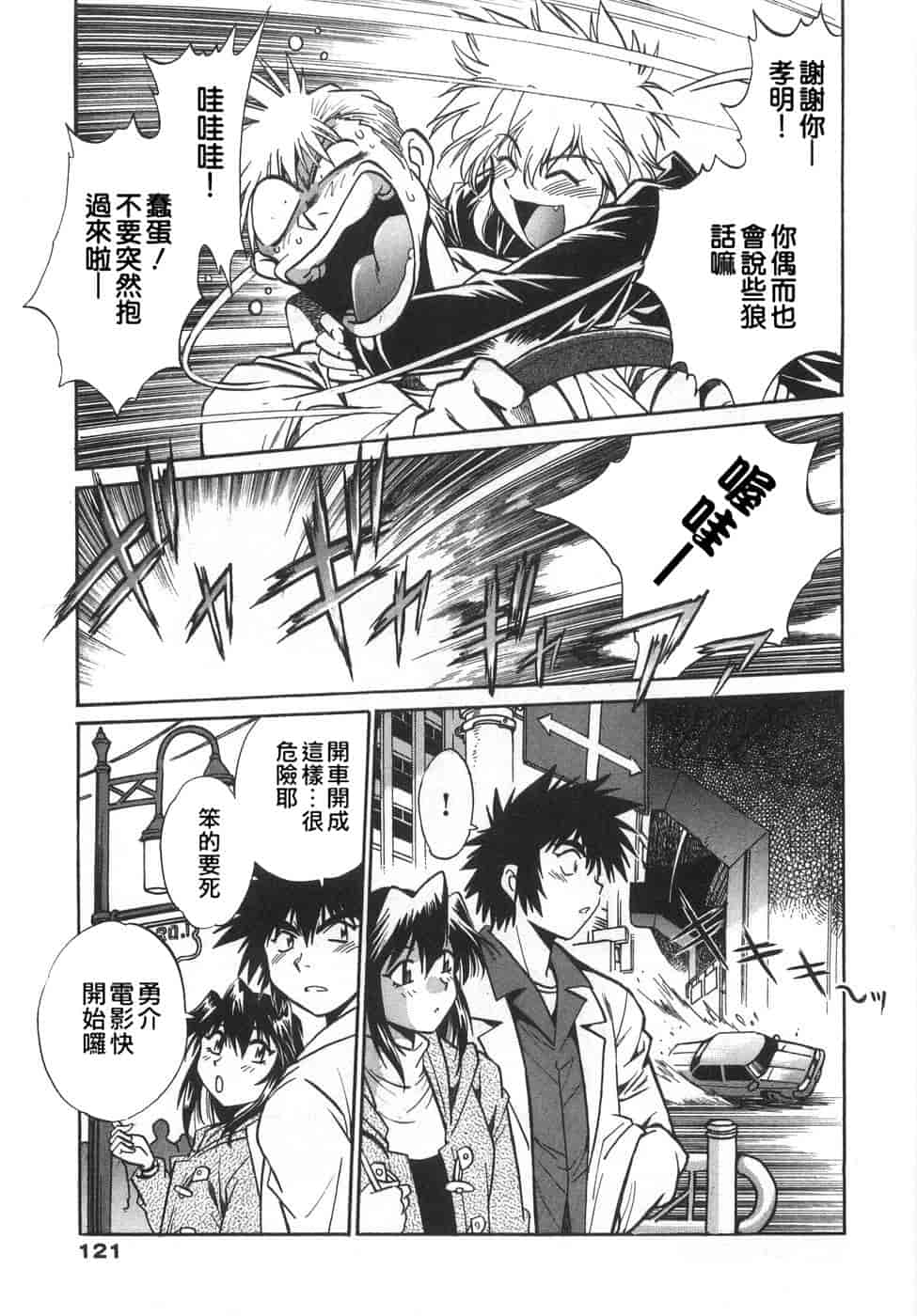 汉化版-[真鍋譲治] お肉でCHU(无水印版)_第5集