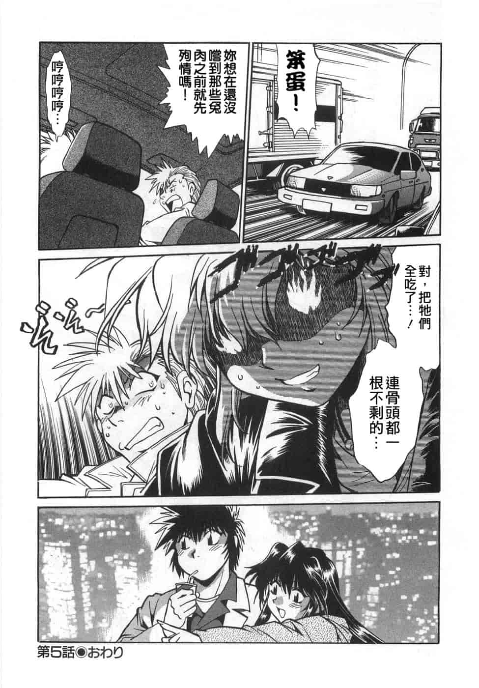 汉化版-[真鍋譲治] お肉でCHU(无水印版)_第5集