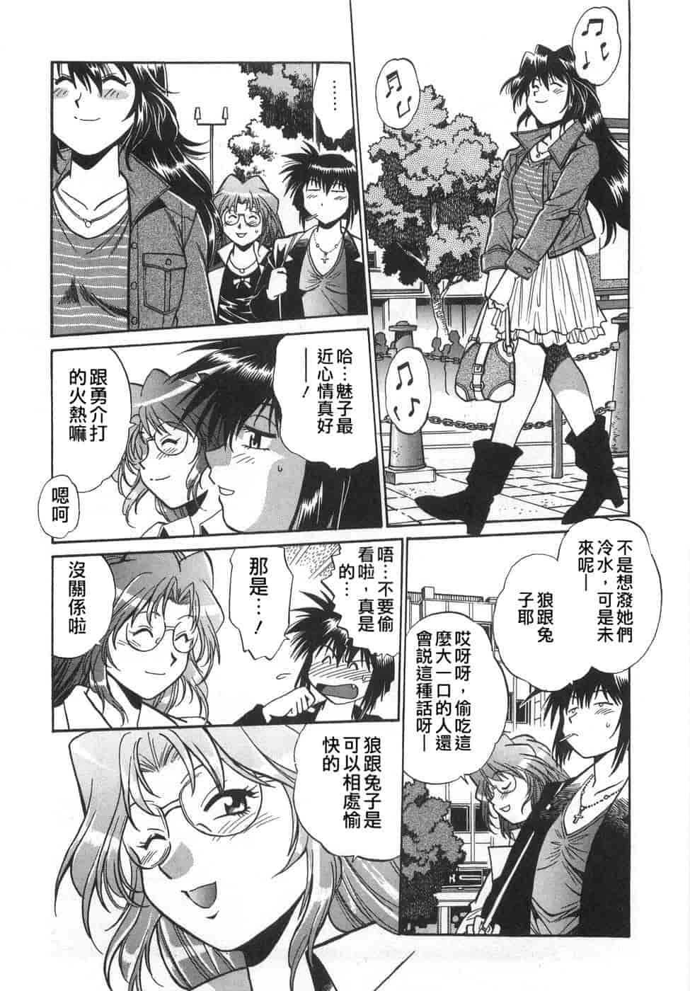 汉化版-[真鍋譲治] お肉でCHU(无水印版)_第5集
