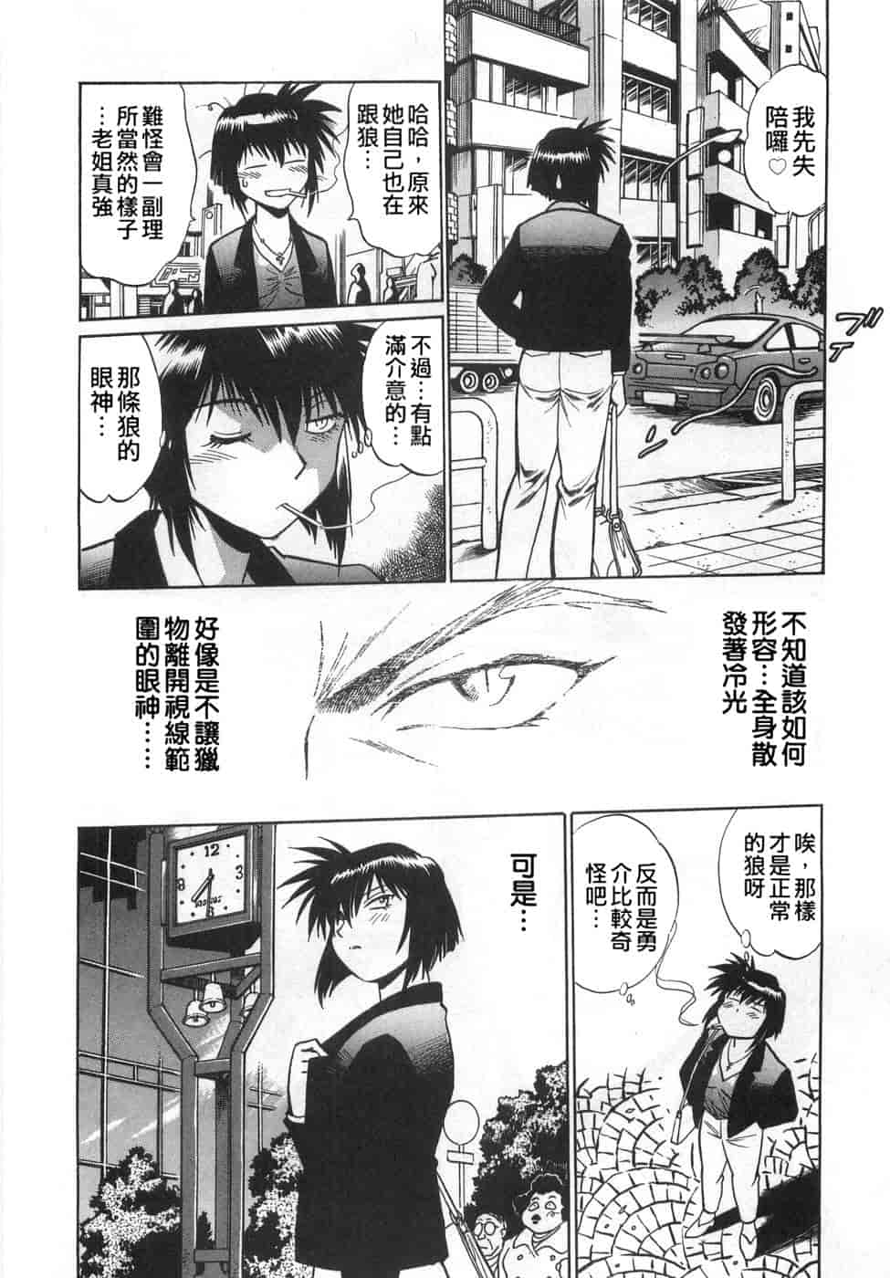 汉化版-[真鍋譲治] お肉でCHU(无水印版)_第6集