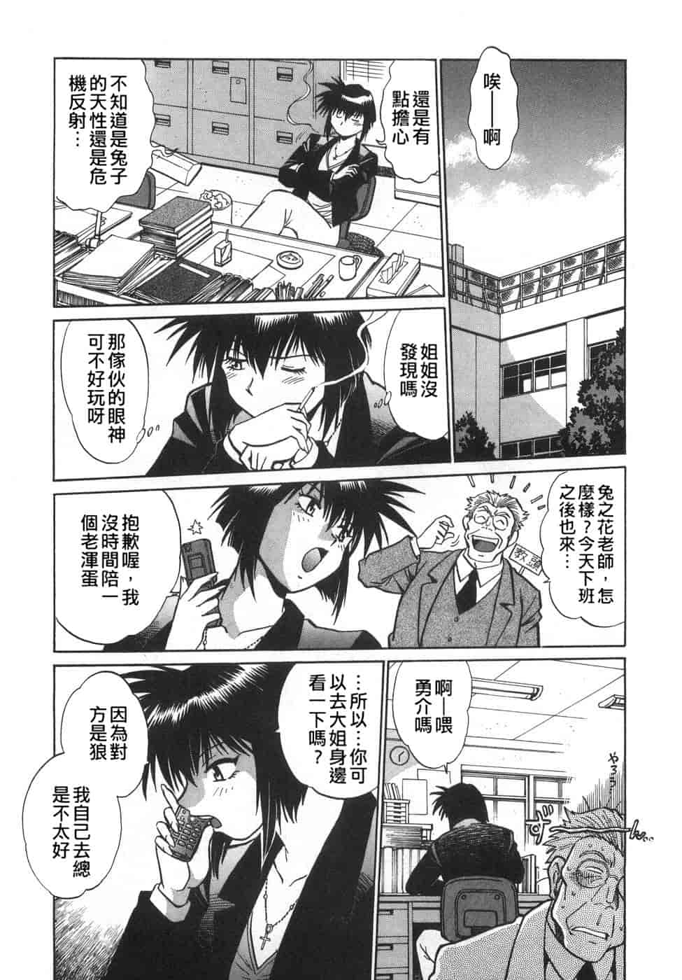 汉化版-[真鍋譲治] お肉でCHU(无水印版)_第6集