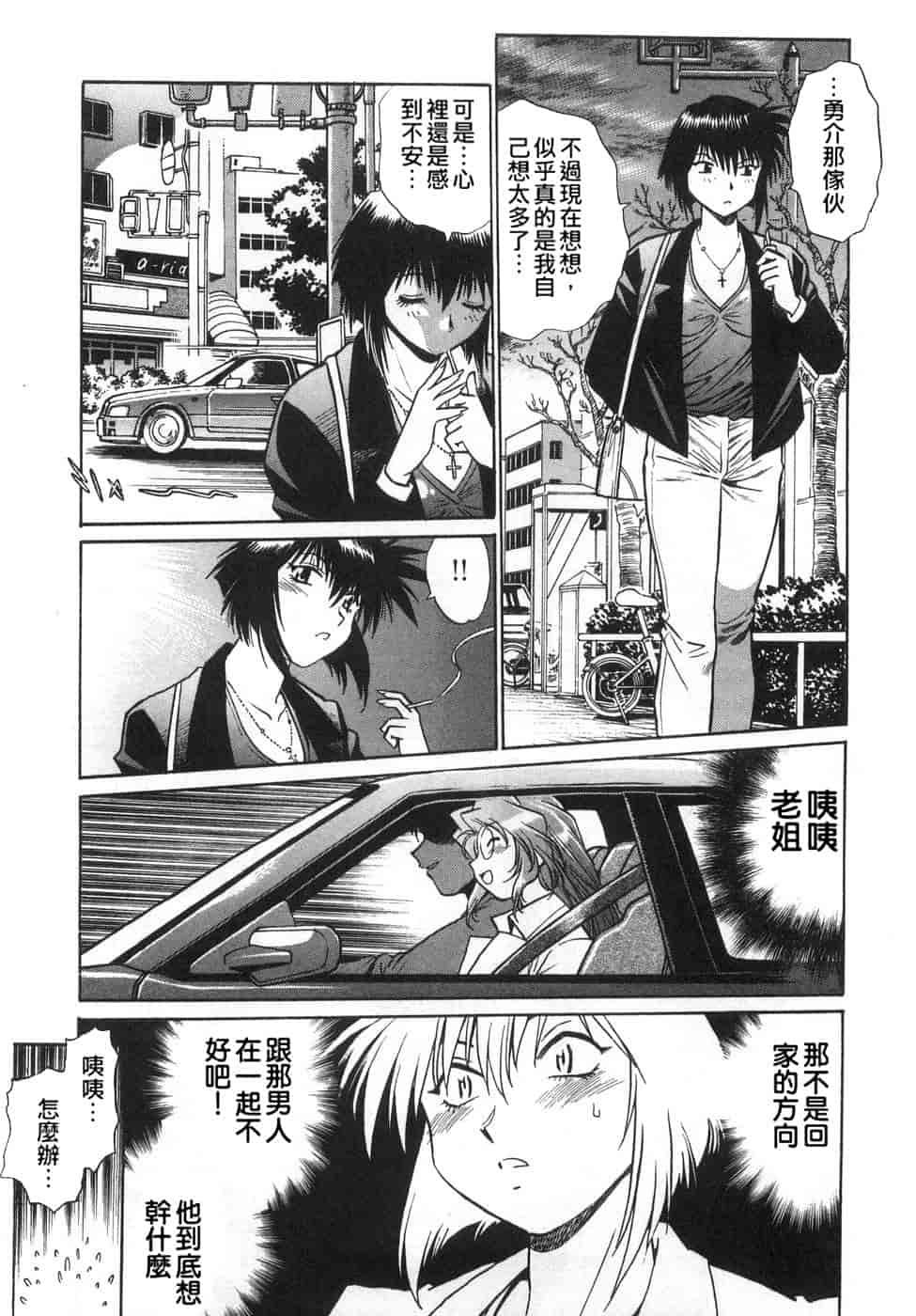 汉化版-[真鍋譲治] お肉でCHU(无水印版)_第6集