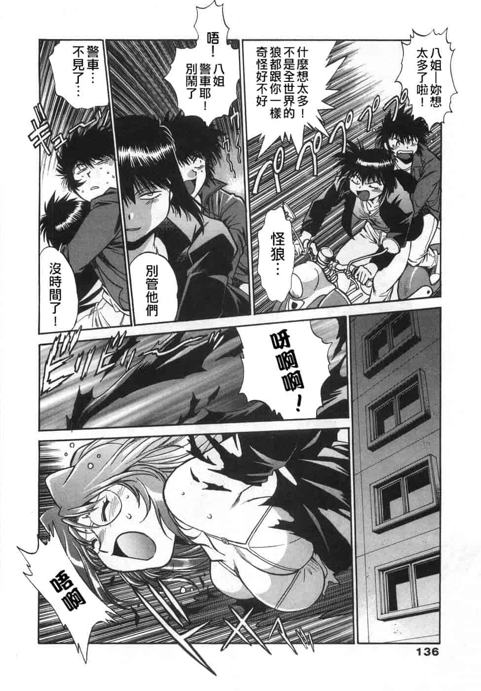汉化版-[真鍋譲治] お肉でCHU(无水印版)_第6集
