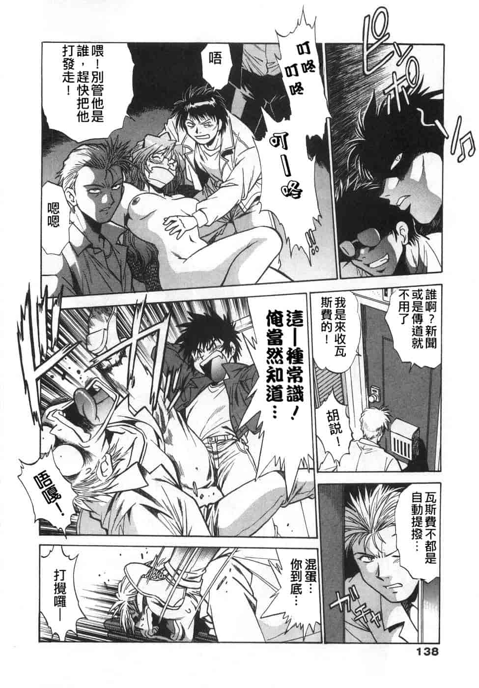 汉化版-[真鍋譲治] お肉でCHU(无水印版)_第6集