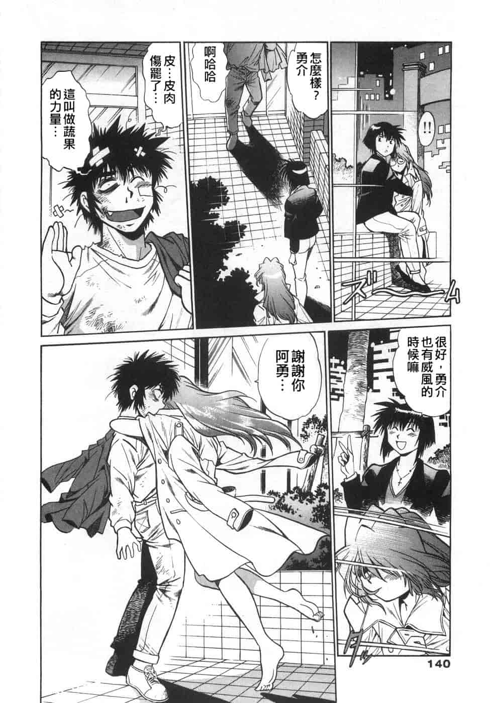 汉化版-[真鍋譲治] お肉でCHU(无水印版)_第6集