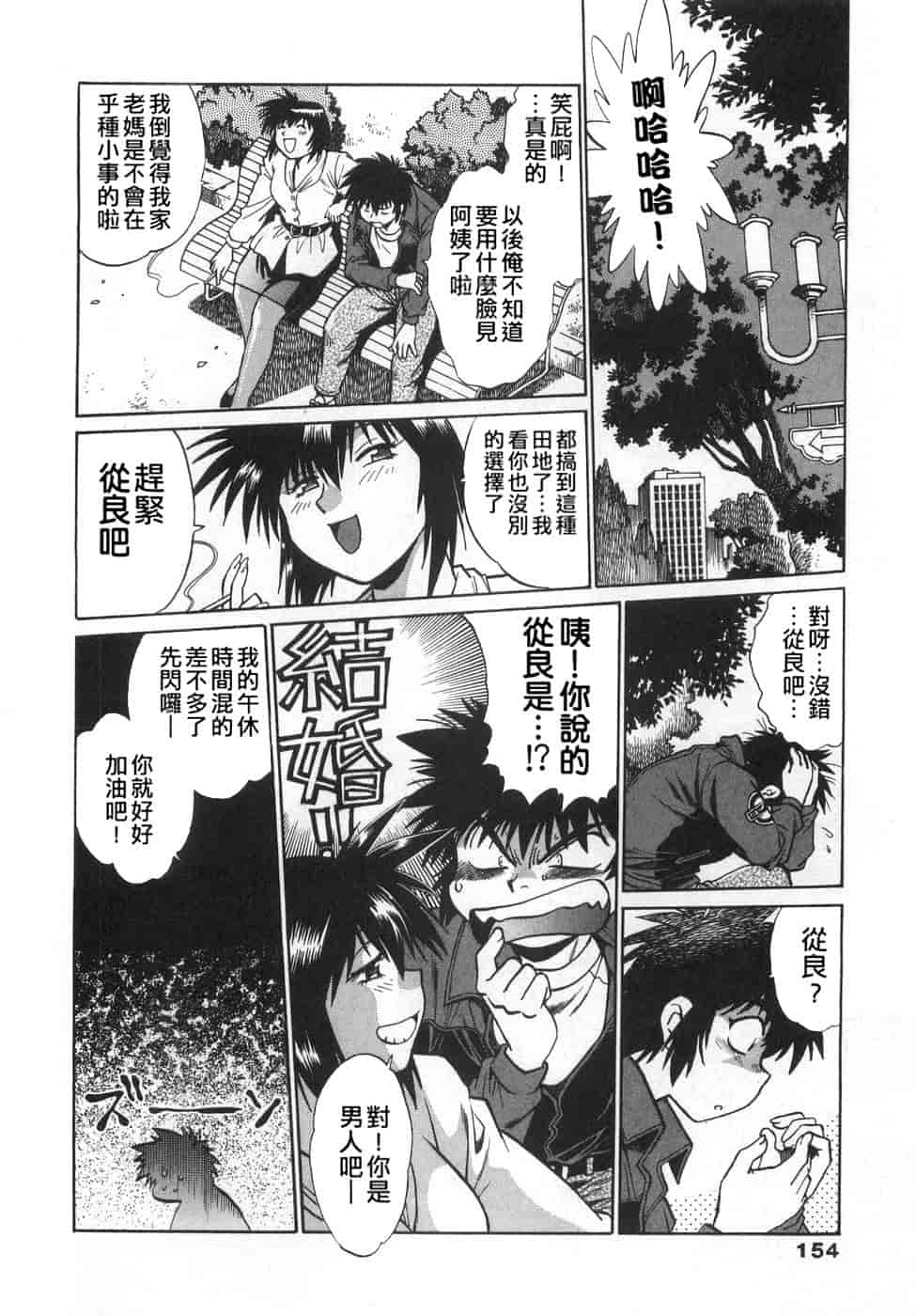汉化版-[真鍋譲治] お肉でCHU(无水印版)_第7集