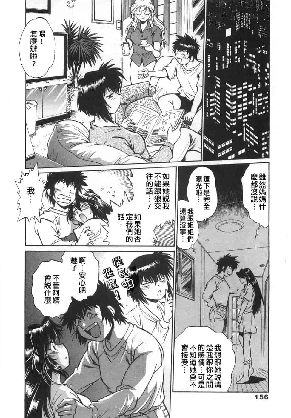 汉化版-[真鍋譲治] お肉でCHU(无水印版)_第7集