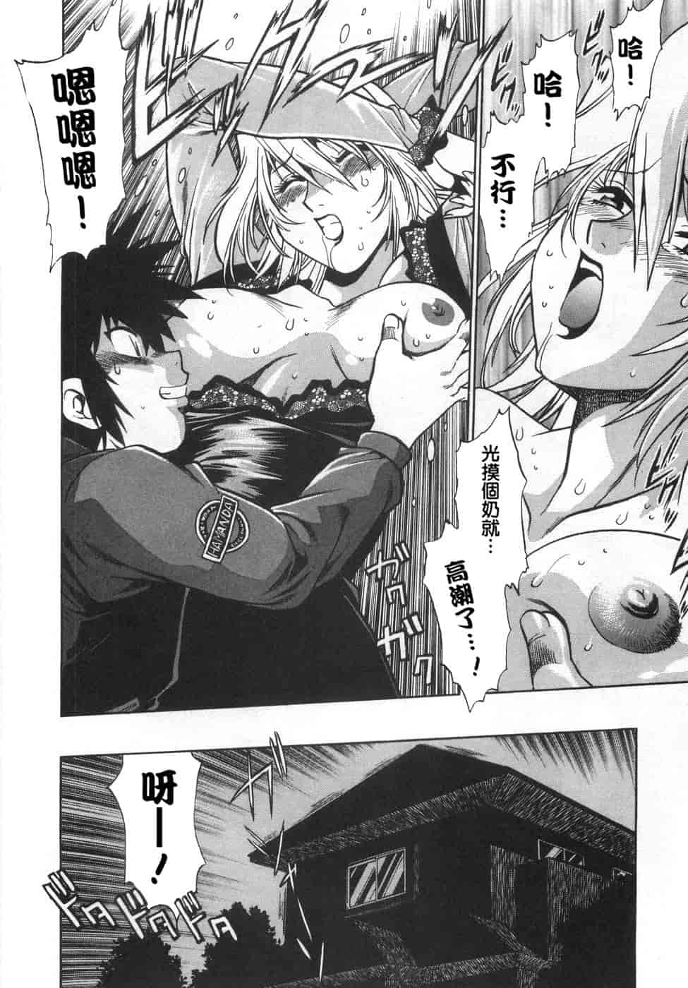 汉化版-[真鍋譲治] お肉でCHU(无水印版)_第7集