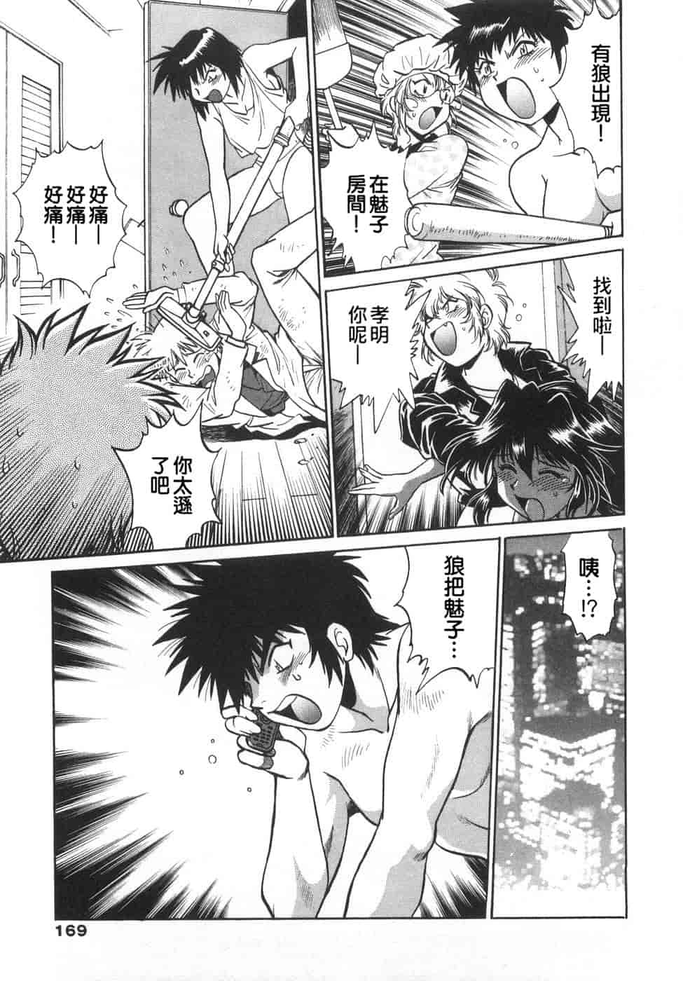 汉化版-[真鍋譲治] お肉でCHU(无水印版)_第7集