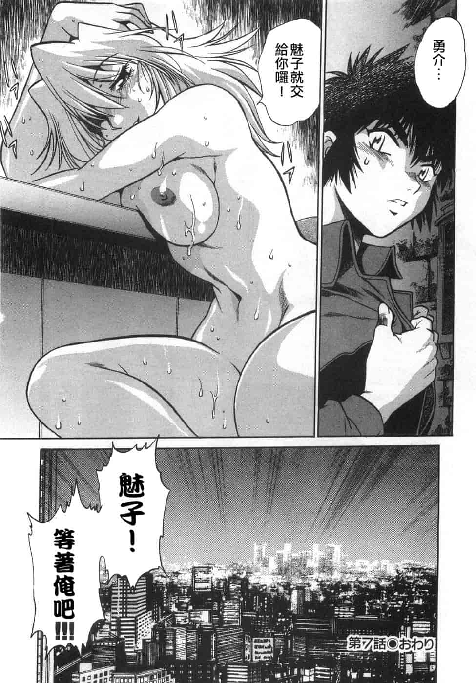 汉化版-[真鍋譲治] お肉でCHU(无水印版)_第7集
